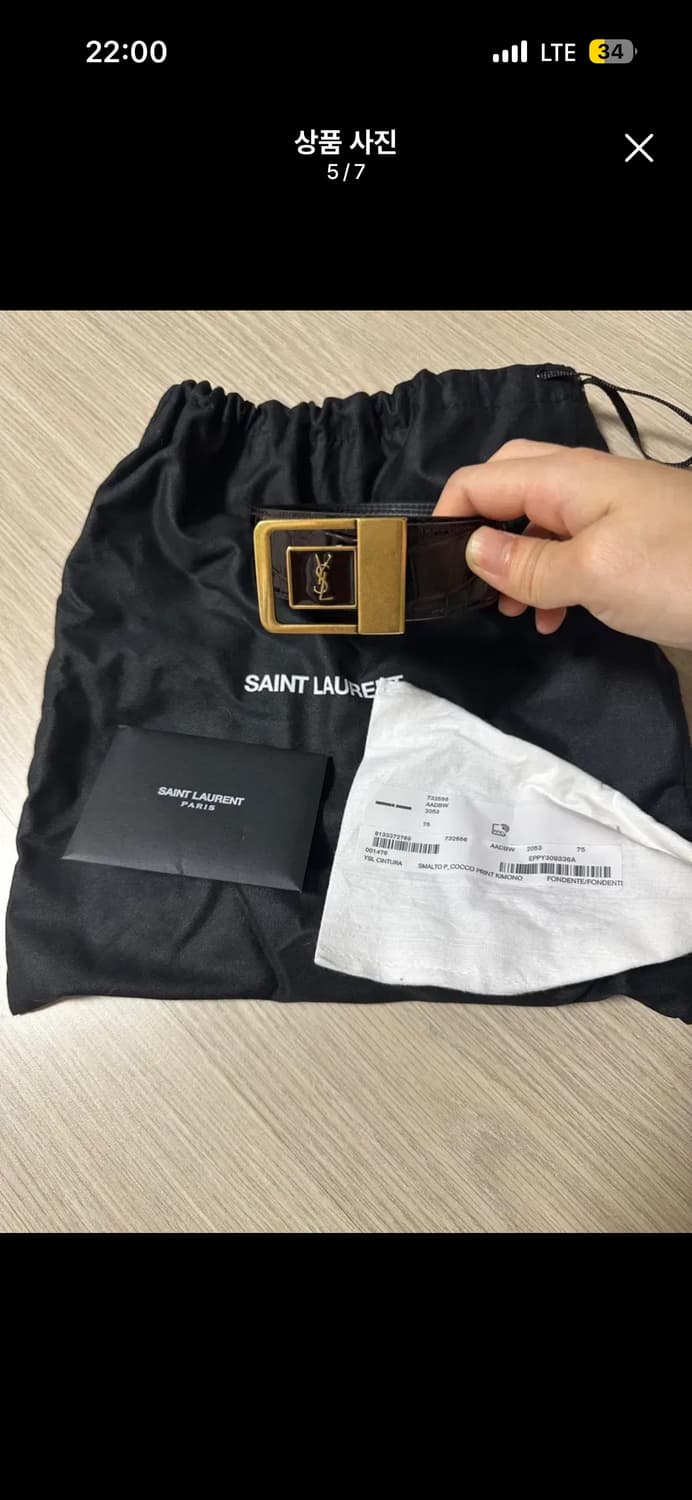 생로랑 벨트(75) 상품이미지5