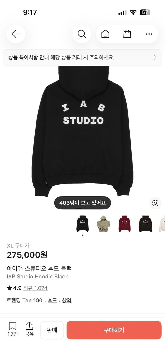 아이앱스튜디오 블랙 후드티 xl팝니다 상품이미지1