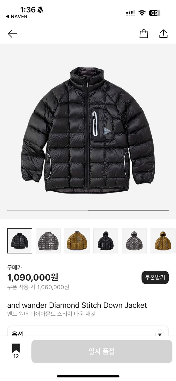 새상품 앤드원더 다이아몬드 스티치 다운 경량 패딩 상품이미지1