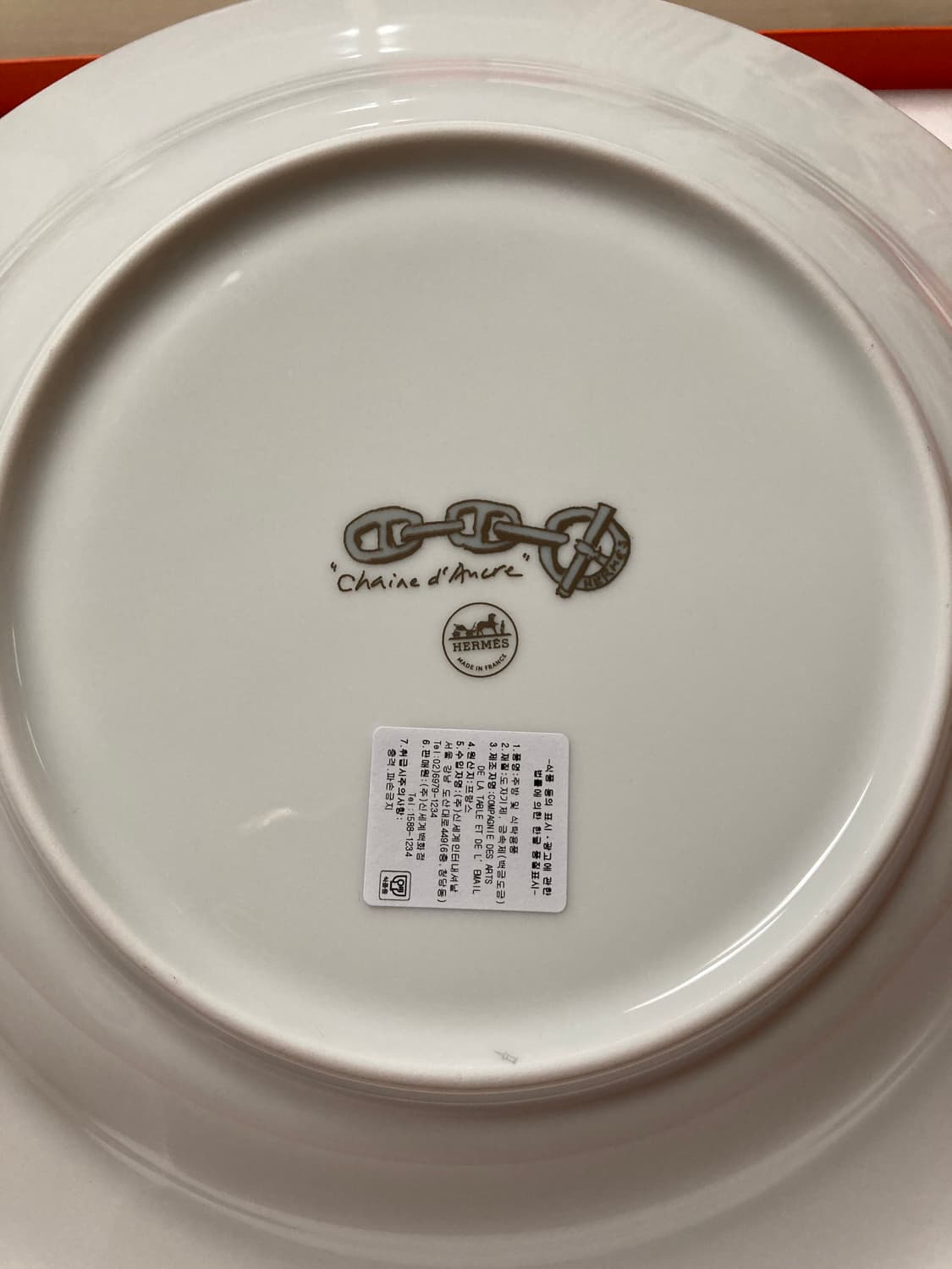 에르메스 샹달 (Chaine D) 플레이트 접시 상품이미지4