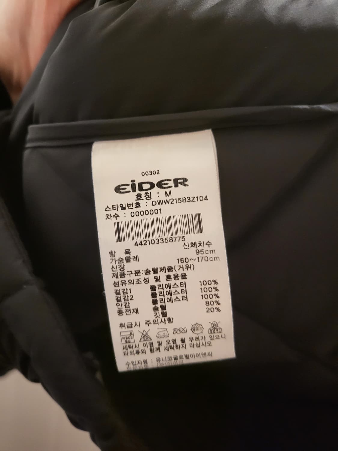 아이더 후드 경량  구스패딩 상품이미지5