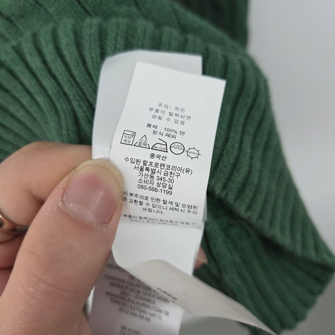 폴로 랄프로렌 케이블 니트 그린 남성 L 상품이미지6