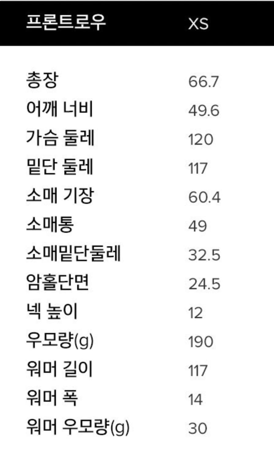 프론트로우x메종마레 머플러 구스 다운 패딩 상품이미지9