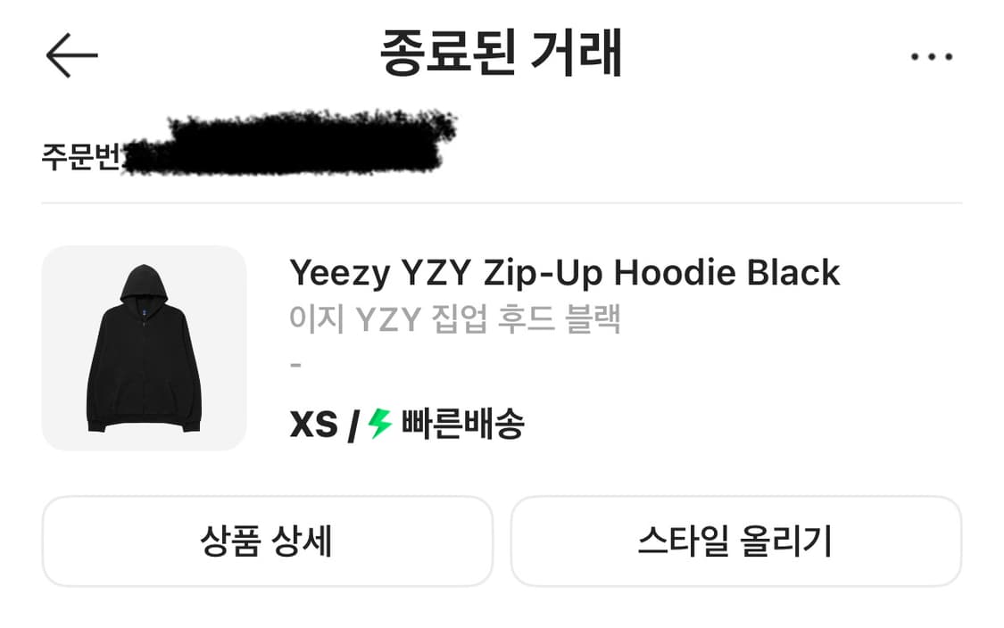 YZY GAP 후드 집업 블랙 상품이미지9