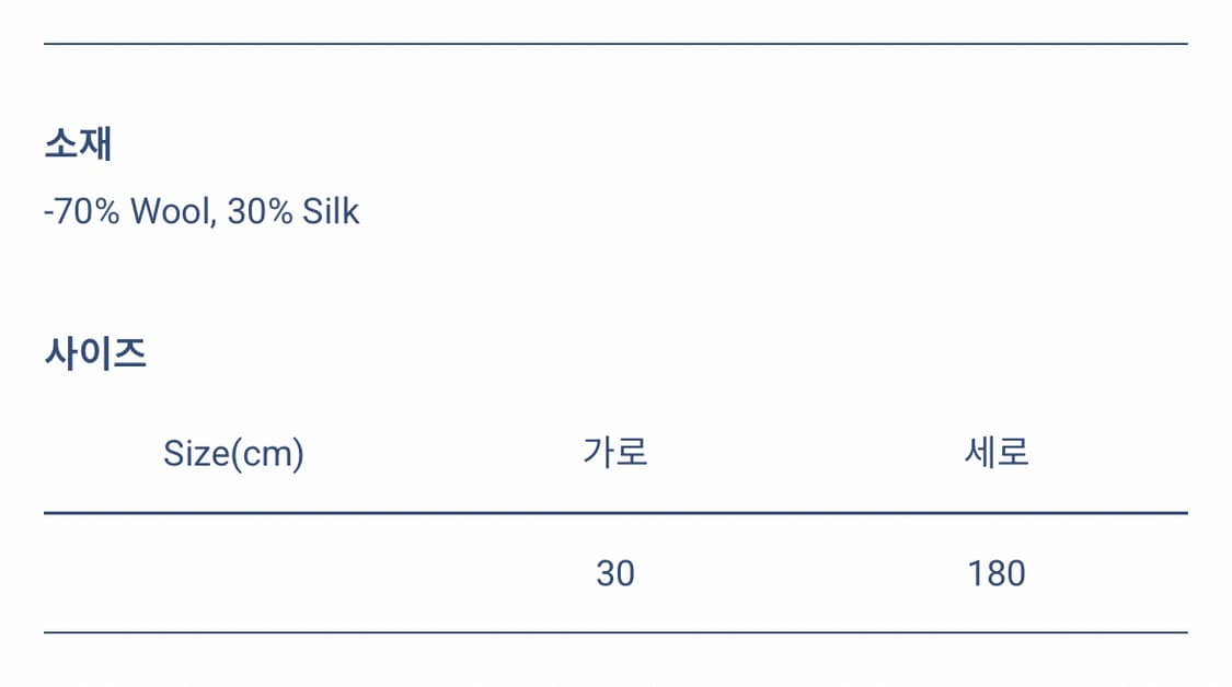 아담리 도트스카프 상품이미지2