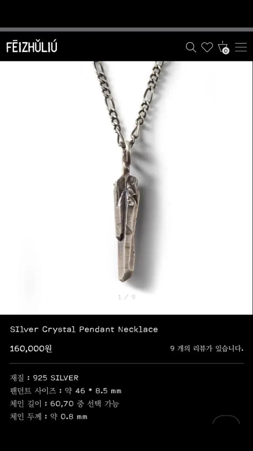 비주류 실버 크리스탈 목걸이 상품이미지3
