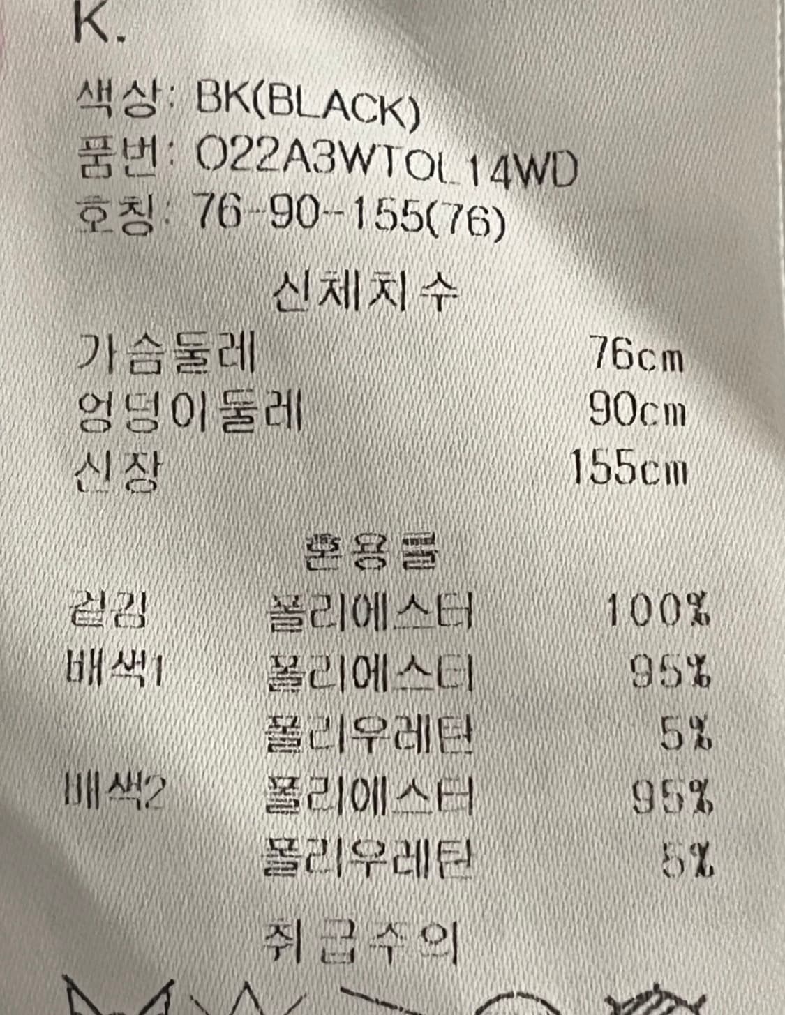 오즈세컨 후드 호칭 76-90-155사이즈 상품이미지8