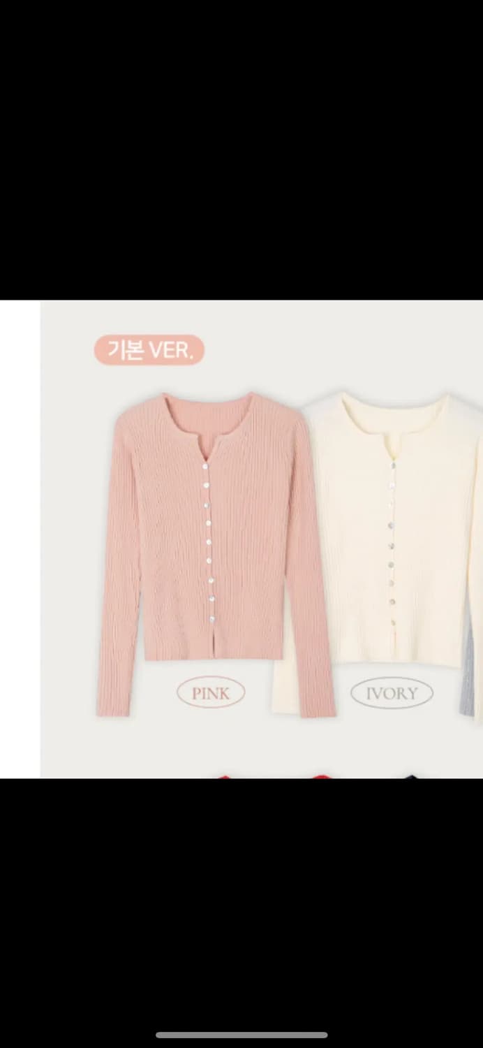 리얼코코 데얼즈 여리핏 골지 가디건 핑크 상품이미지1