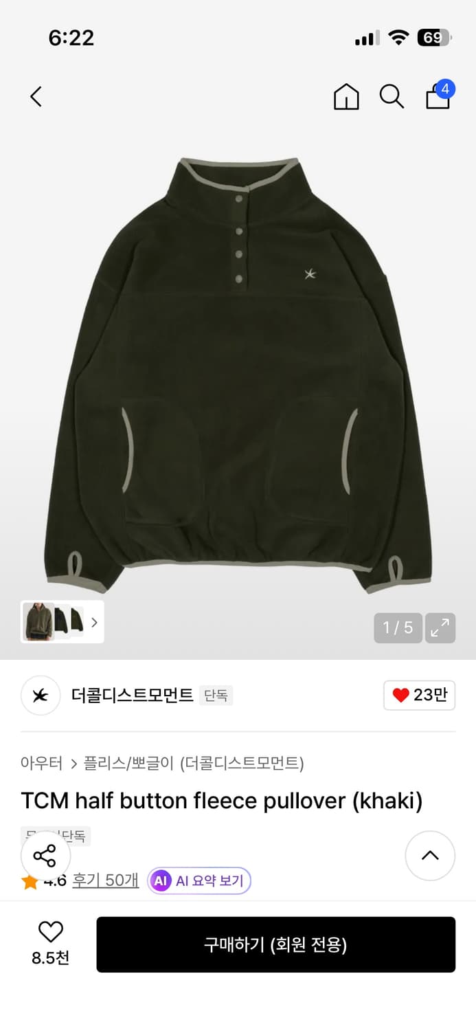 다콜디스트모먼트 하프 버튼 플리스 상품이미지1