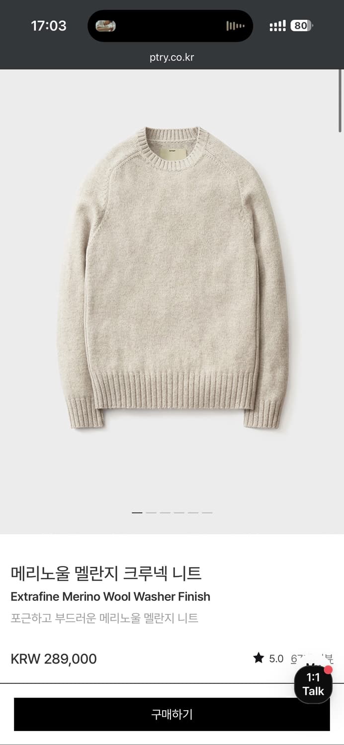 포터리 메리노울 멜란지 크루넥 니트 아이보리 4 상품이미지1