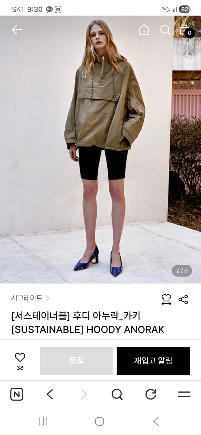 (새제품) 시그레이트 후디 아노락 자켓 점퍼 서스테이너블 상품이미지2