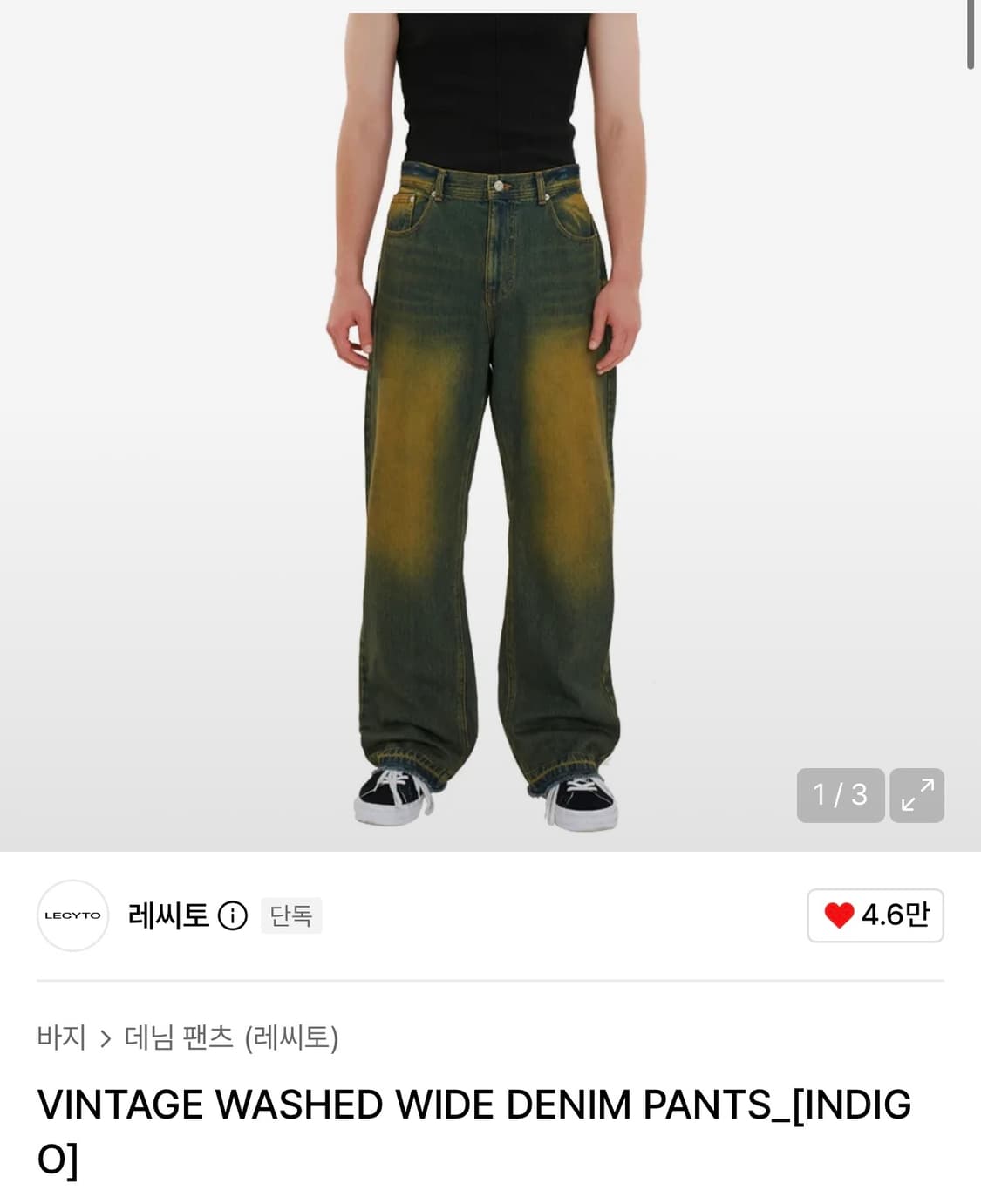 레씨토) VINTAGE WASHED WIDE DENIM PANTS 상품이미지1