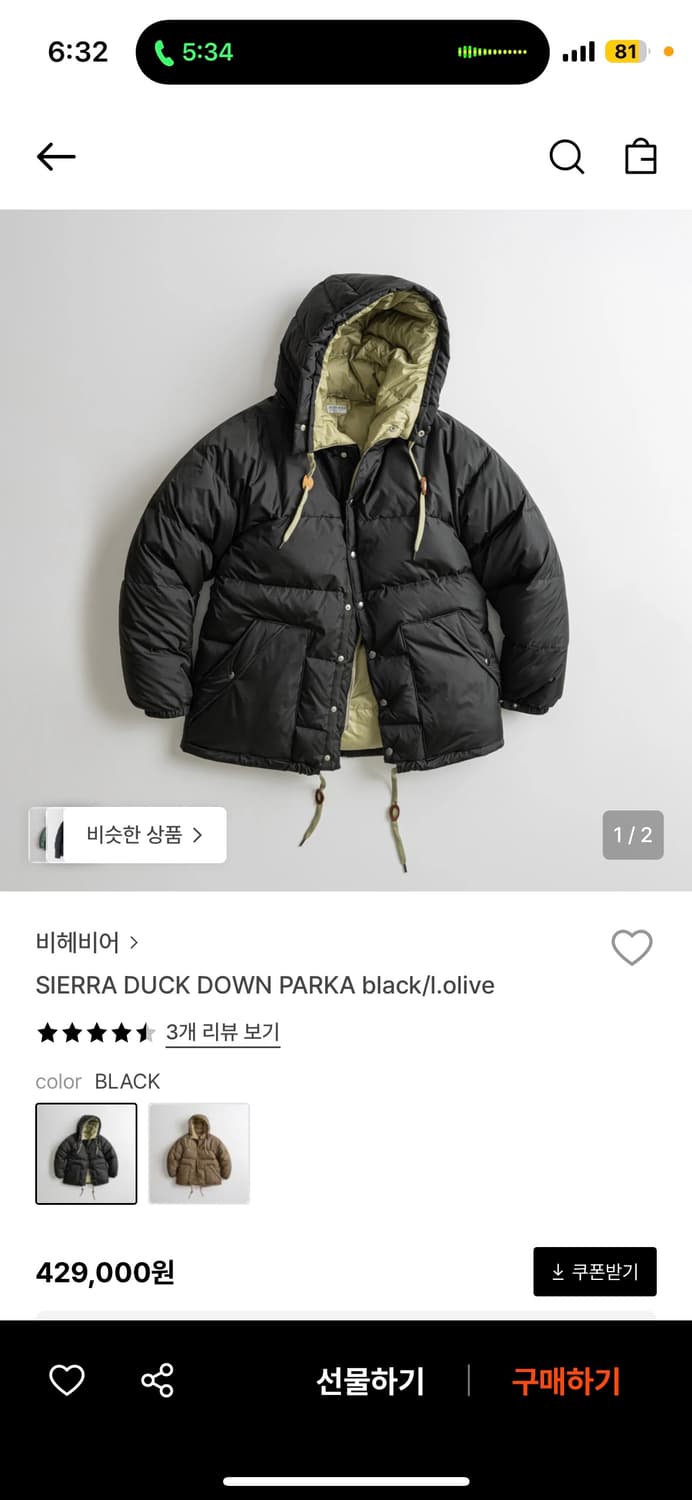 비헤비어 25fw 시에라 덕다운 파카 블랙올리브 2사이즈 상품이미지1