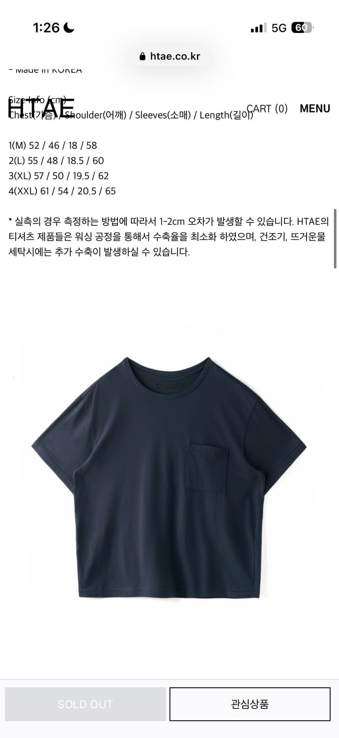 HTAE Rough Pocket T old navy 상품이미지2