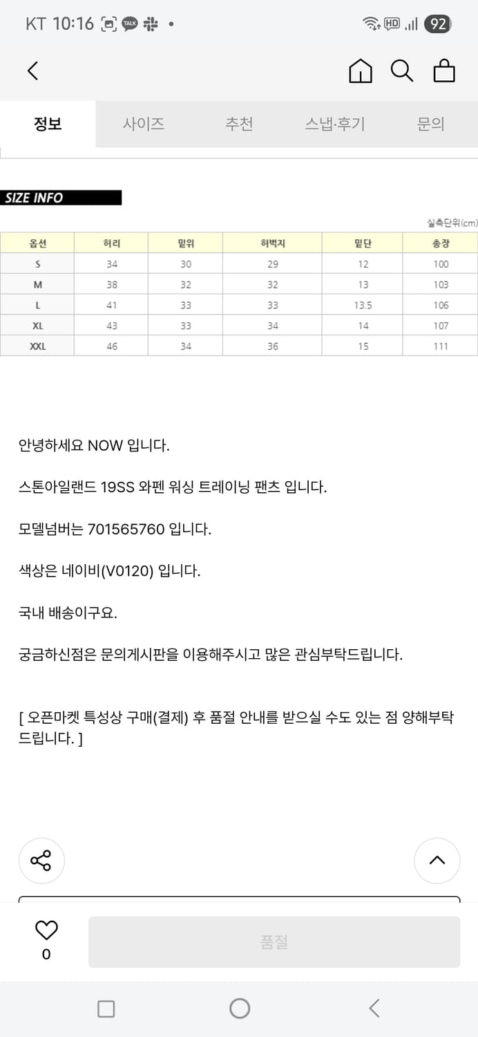 스톤아일랜드 워싱 트레이닝 카고 조거 팬츠 네이비 701565760 상품이미지9