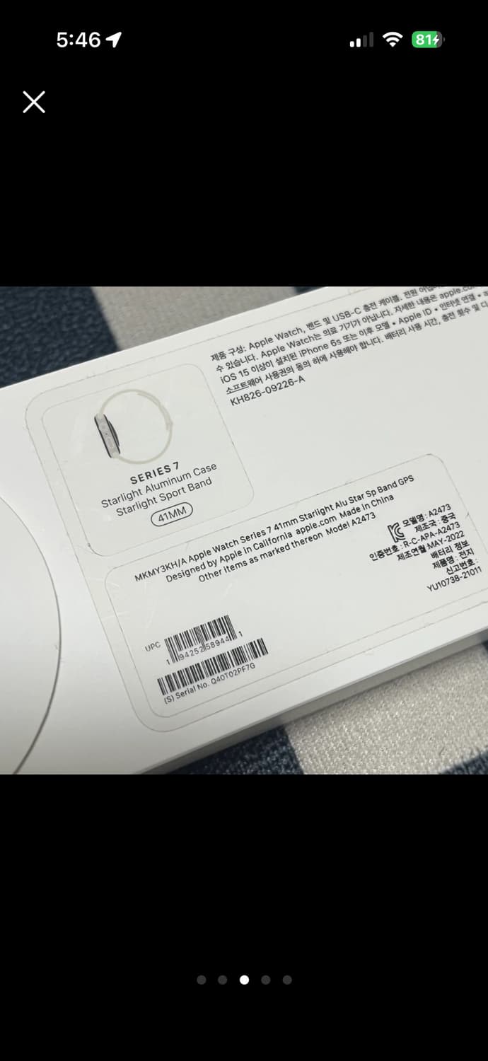 애플워치 7 GPS 41mm 스타라이트 풀박스 충전케이블 포함 케이스 상품이미지3