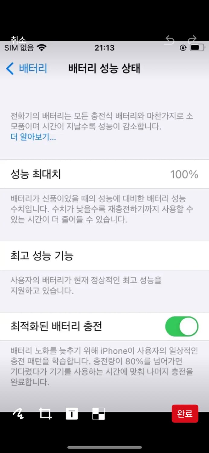 아이폰se1 스그 16GB 상품이미지2