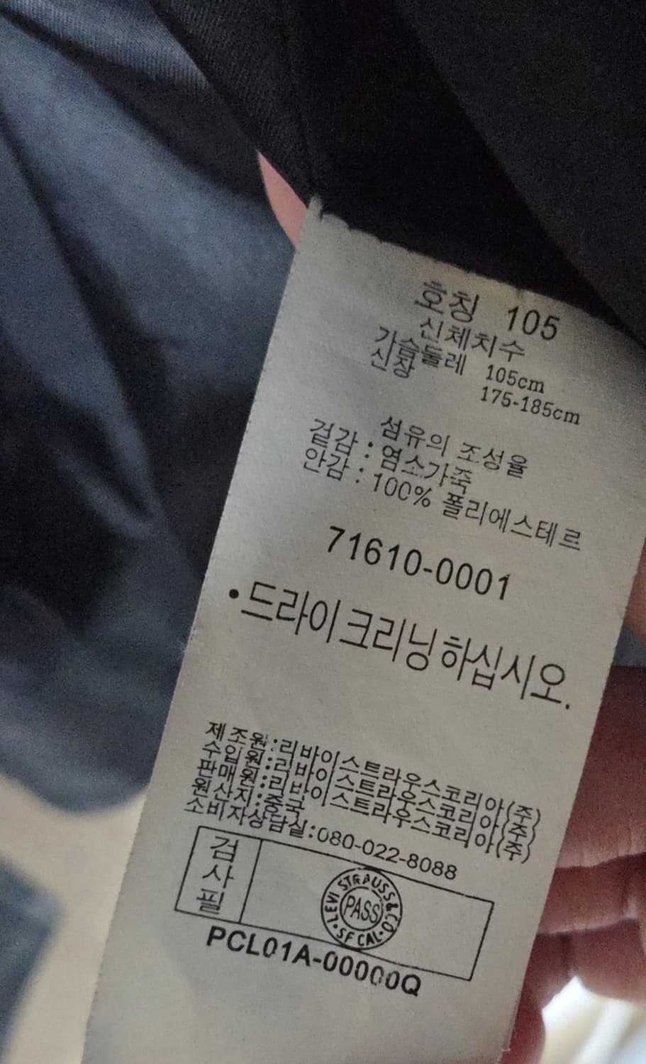(착샷) 리바이스 고트 스킨 가죽자켓 Redloop 상품이미지8