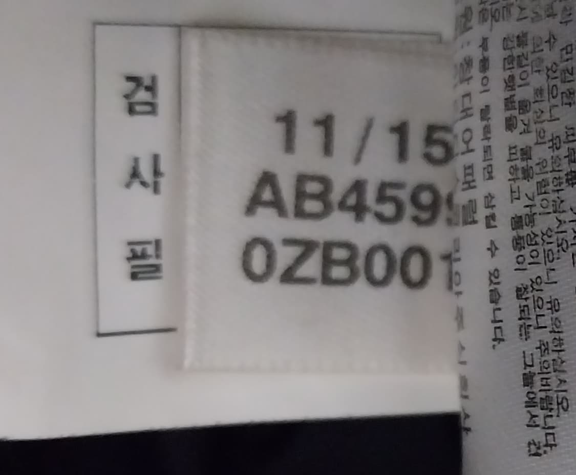 아디다스 오리지널 패딩 115 상품이미지7