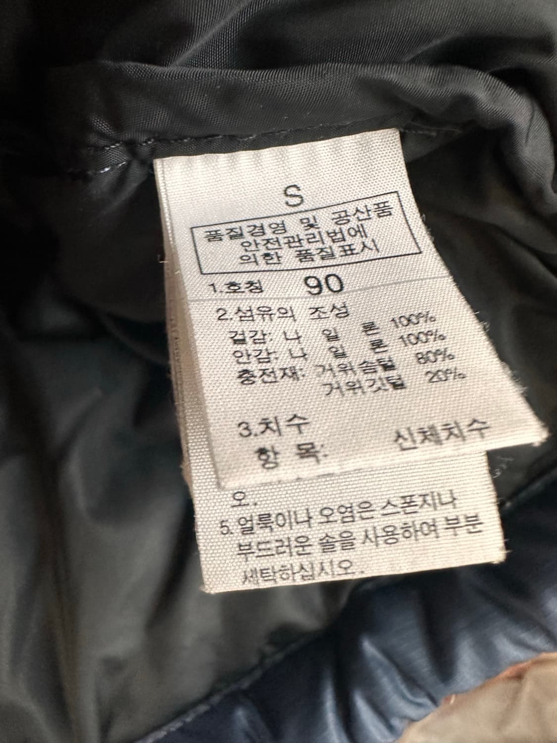 (90)노스페이스 눕시 네이비 상품이미지9
