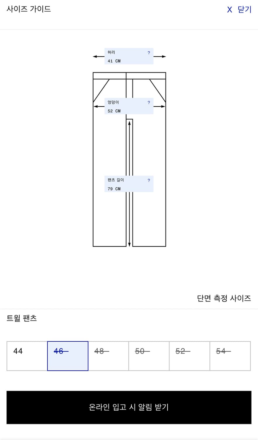 아크네 스튜디오 트윌팬츠 상품이미지3