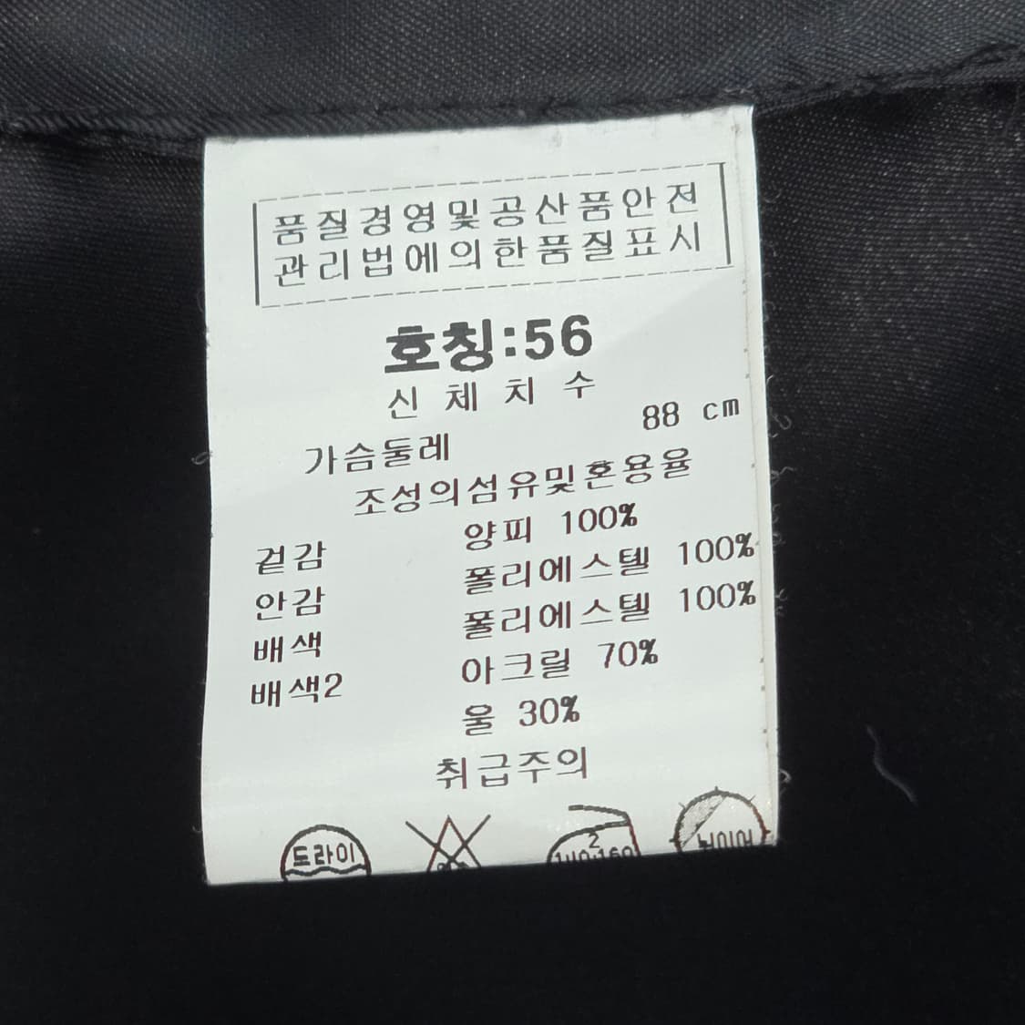 Imime 블랙 양 가죽 코트 56 *사용감 확인*  상품이미지10