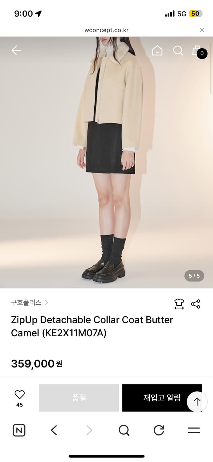 구호플러스 디태처블 칼라 카멜 숏 코트 상품이미지2