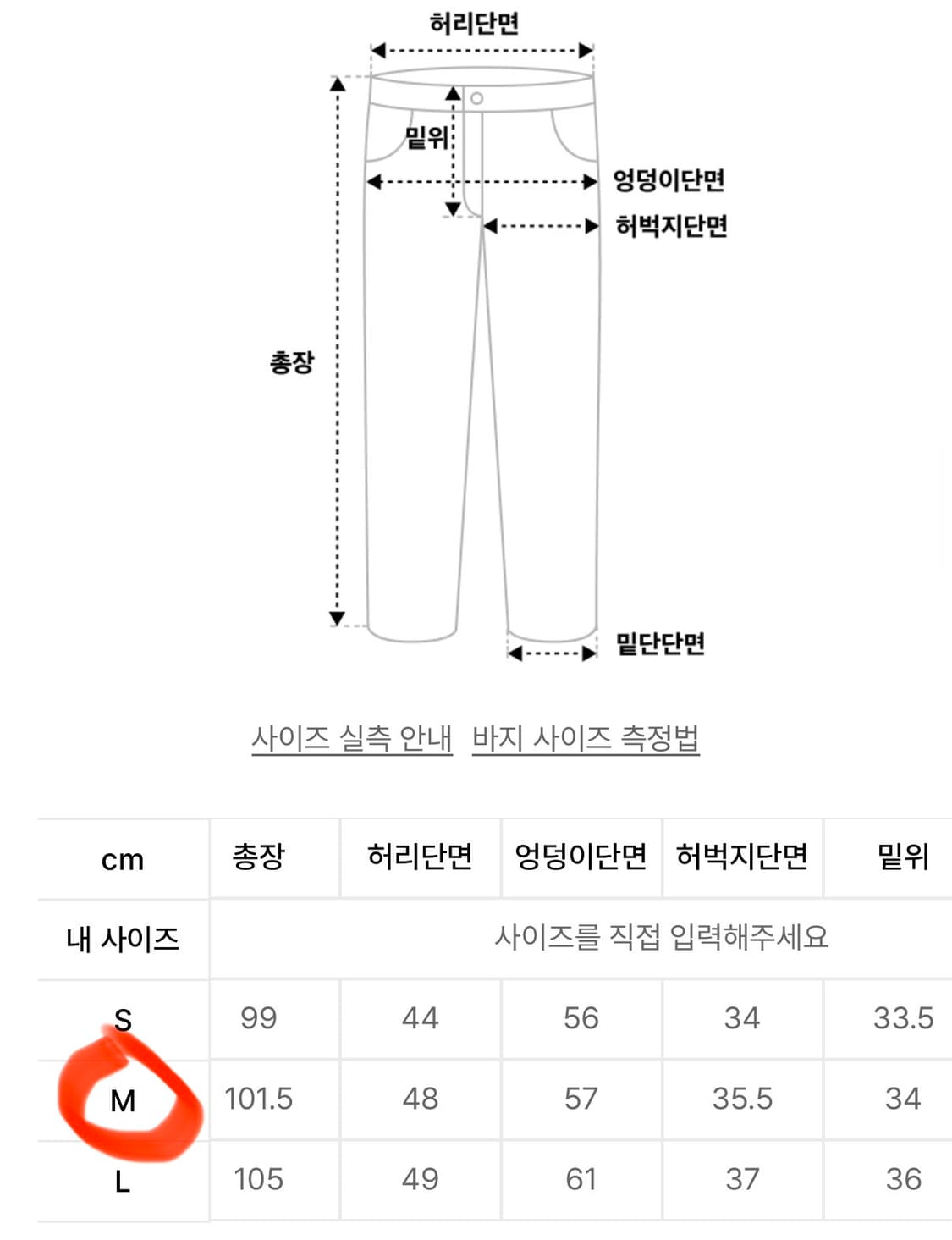 PUMA x OPEN YY 레이싱 팬츠 M 사이즈 상품이미지3