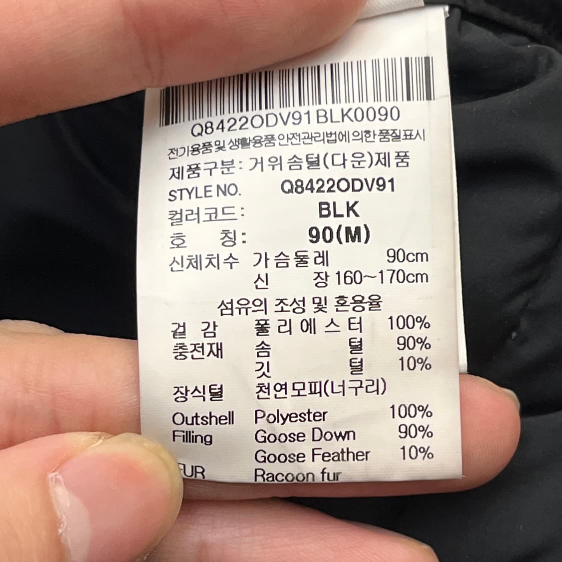 르꼬끄 여성 구스다운 경량패딩 롱 베스트 90(M) 상품이미지5