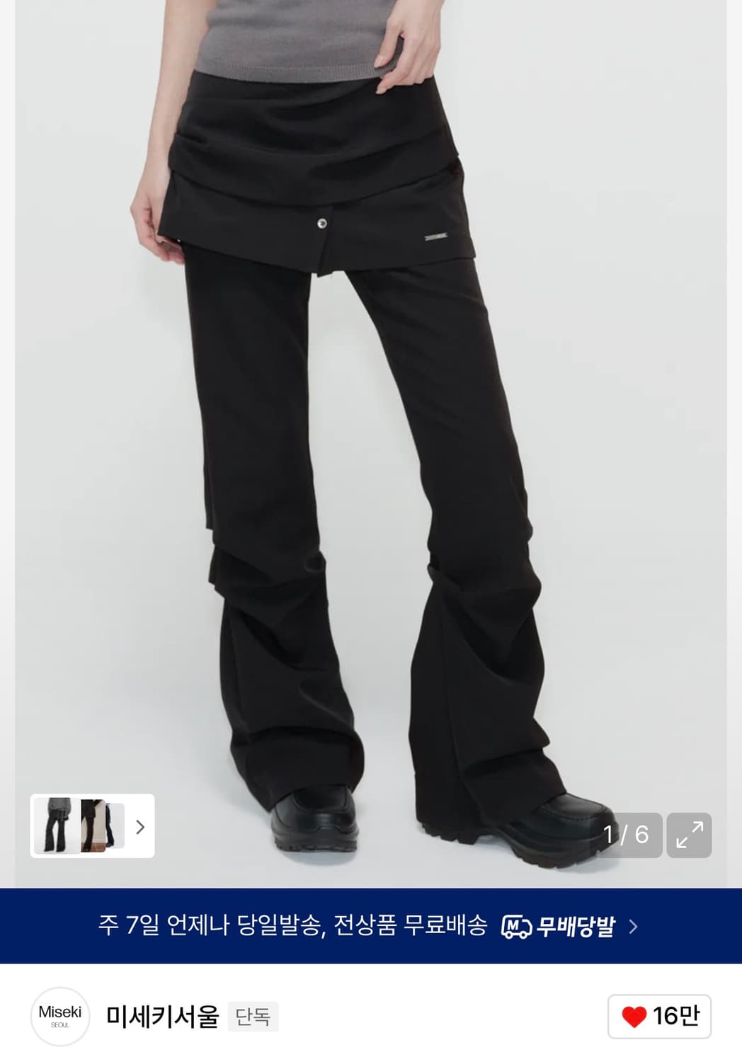 미세키서울 드레이프 셔츠스커트팬츠 세트 상품이미지1