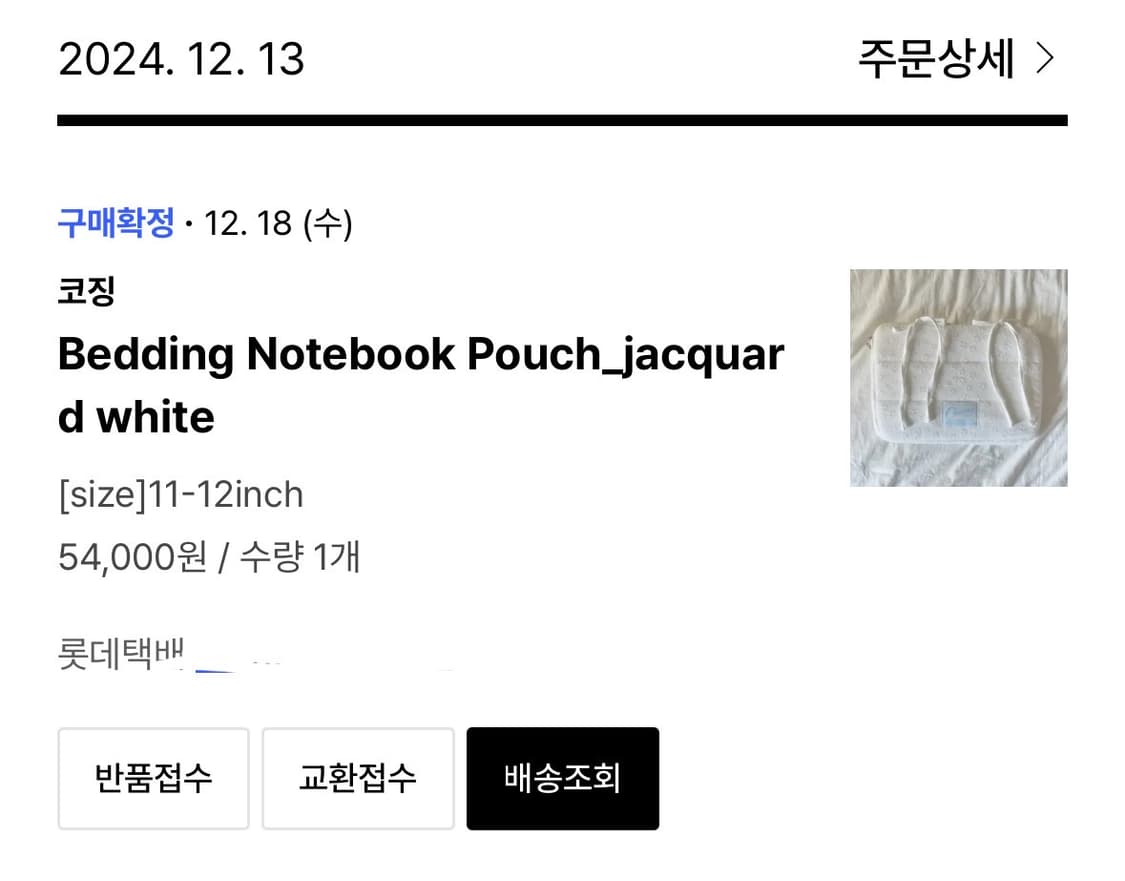 코징 아이패드 파우치 Bedding pouch 상품이미지2
