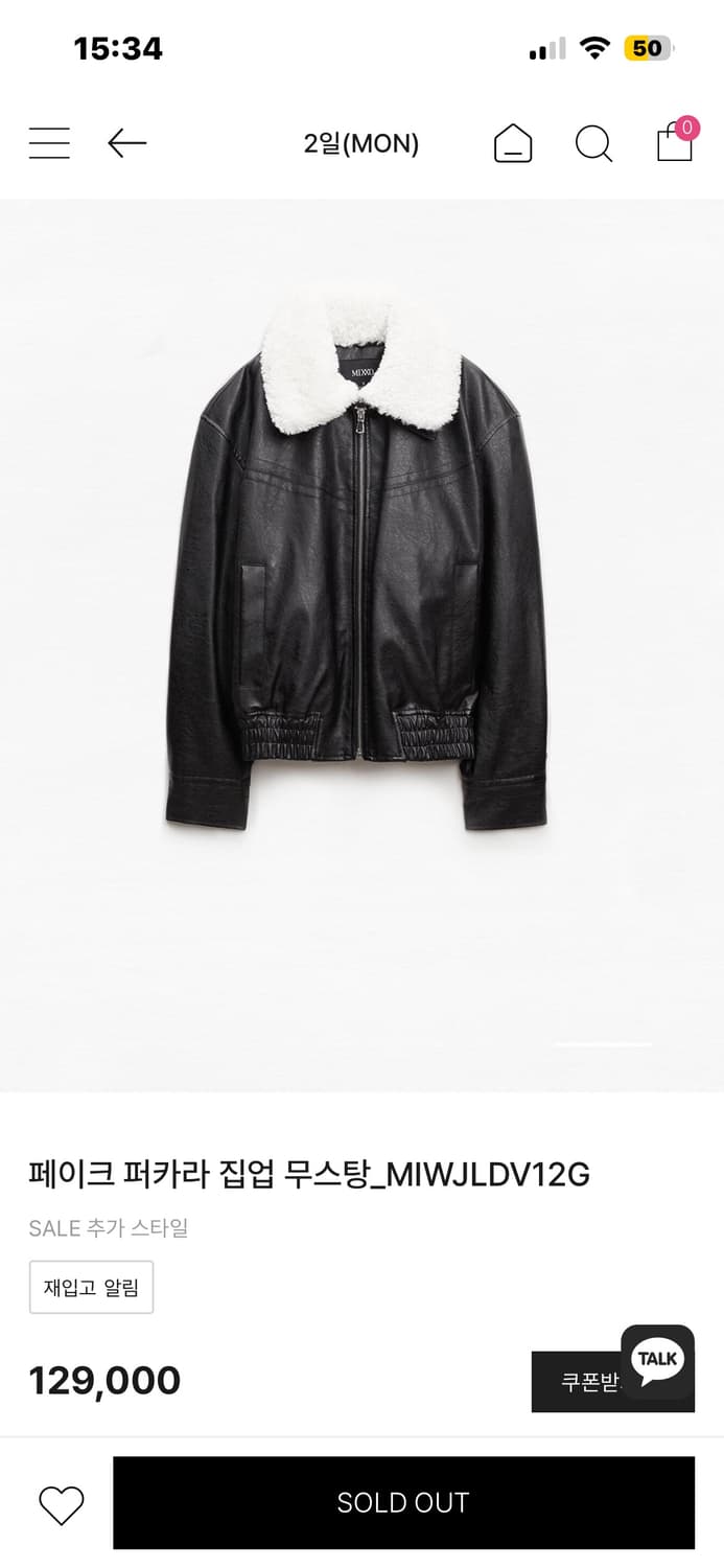 미쏘 퍼 카라 무스탕 상품이미지3