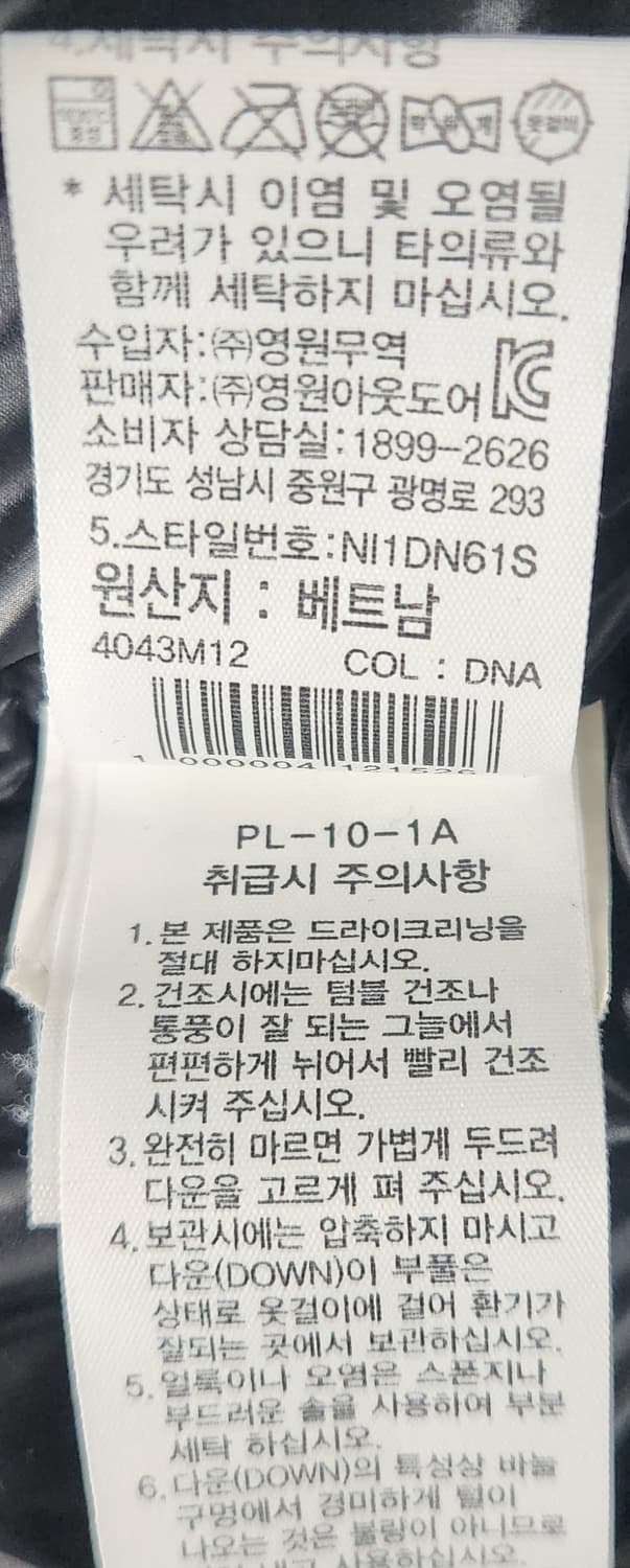 노스페이스 눕시 키즈 패딩 150 상품이미지7