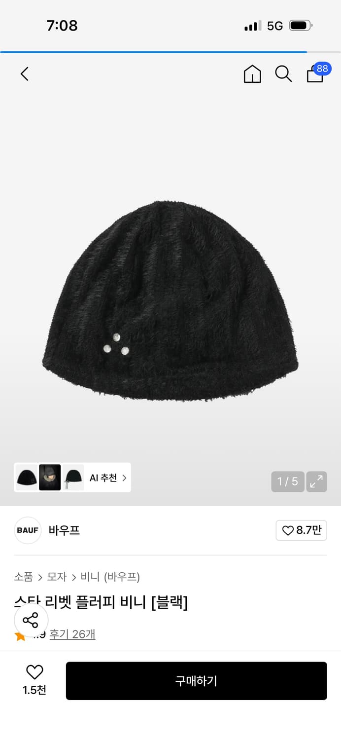 바우프 비니 상품이미지1