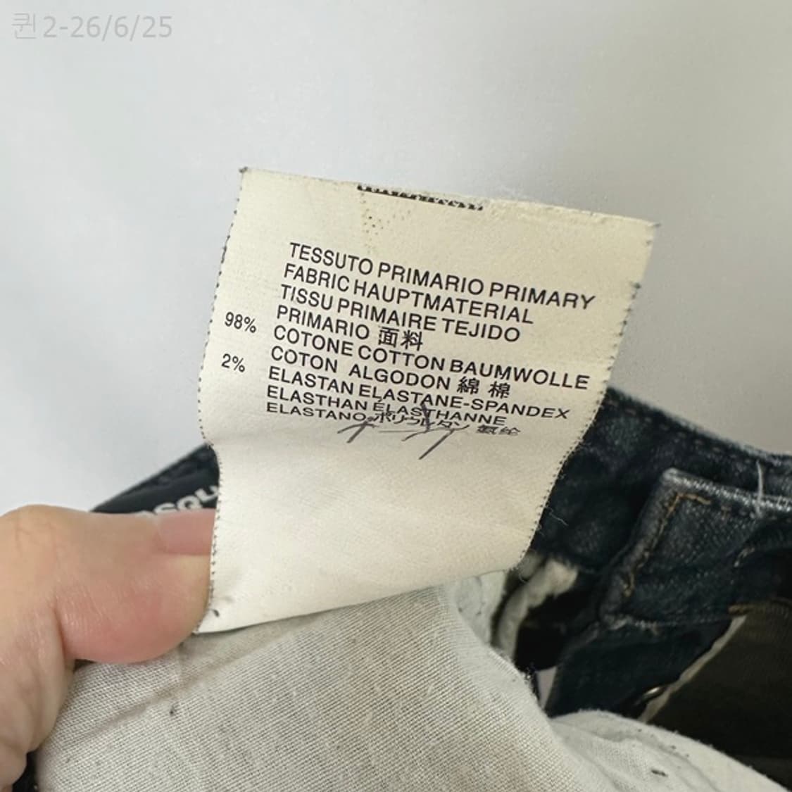 디스퀘어드2 남자 청바지 데님팬츠 50 (34인치정도) 상품이미지9