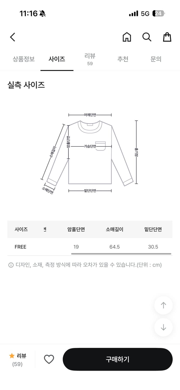 디오어 브이넥머플러니트 상품이미지5