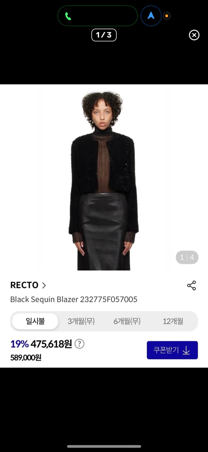 렉토 시퀸 자켓 상품이미지3