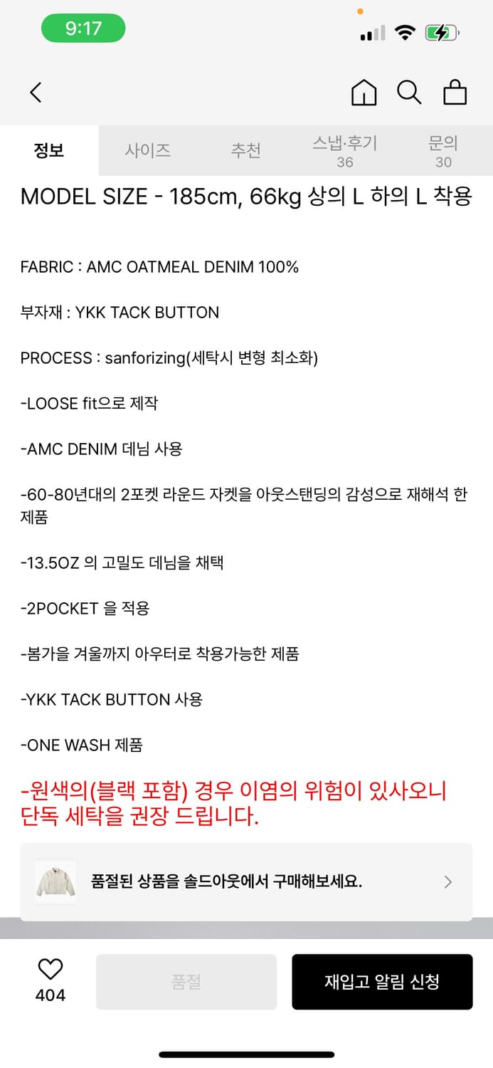 아웃스탠딩 데님 자켓 (ivory) 상품이미지4