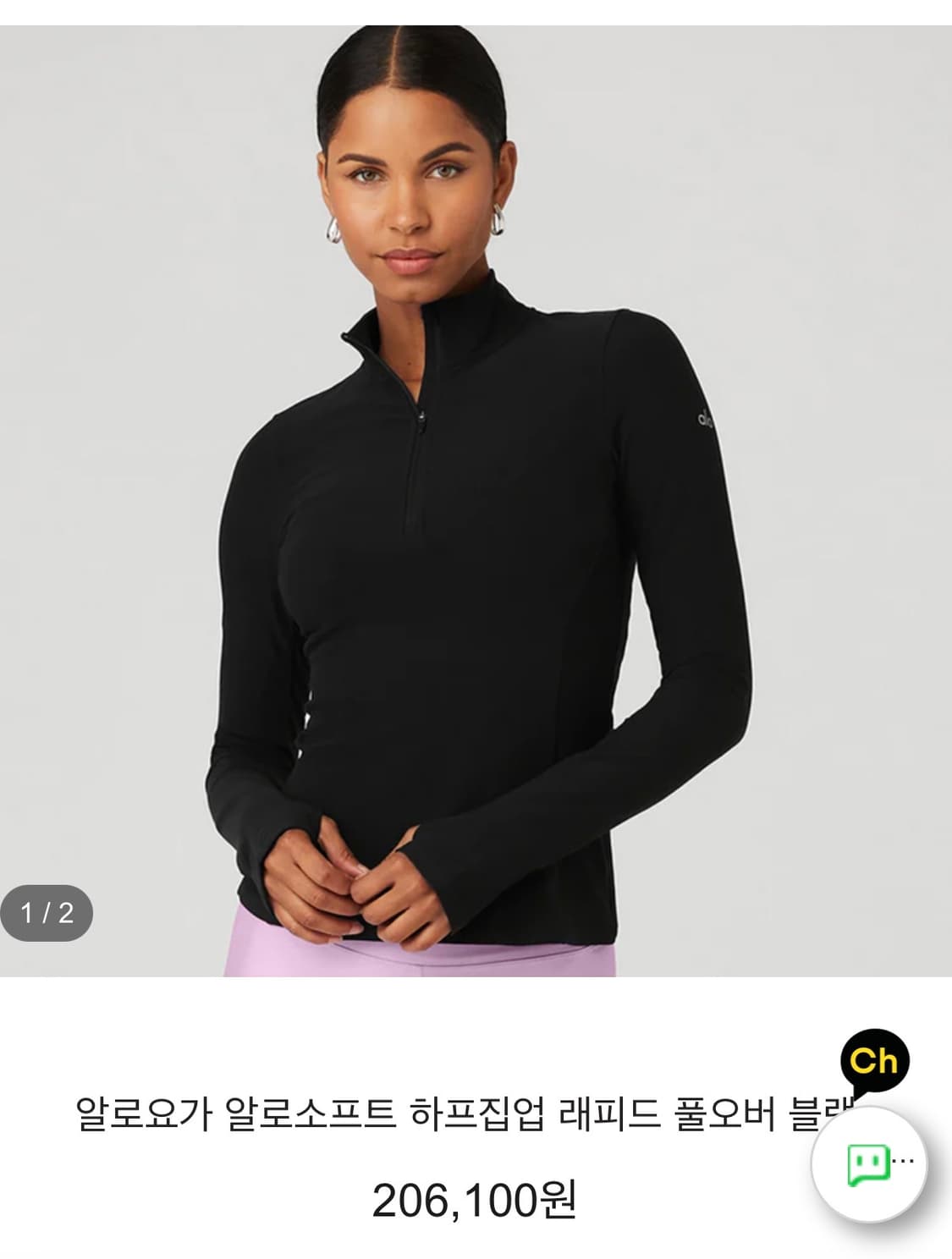 알로 소프트 하프집  래피드 풀오버 상품이미지1