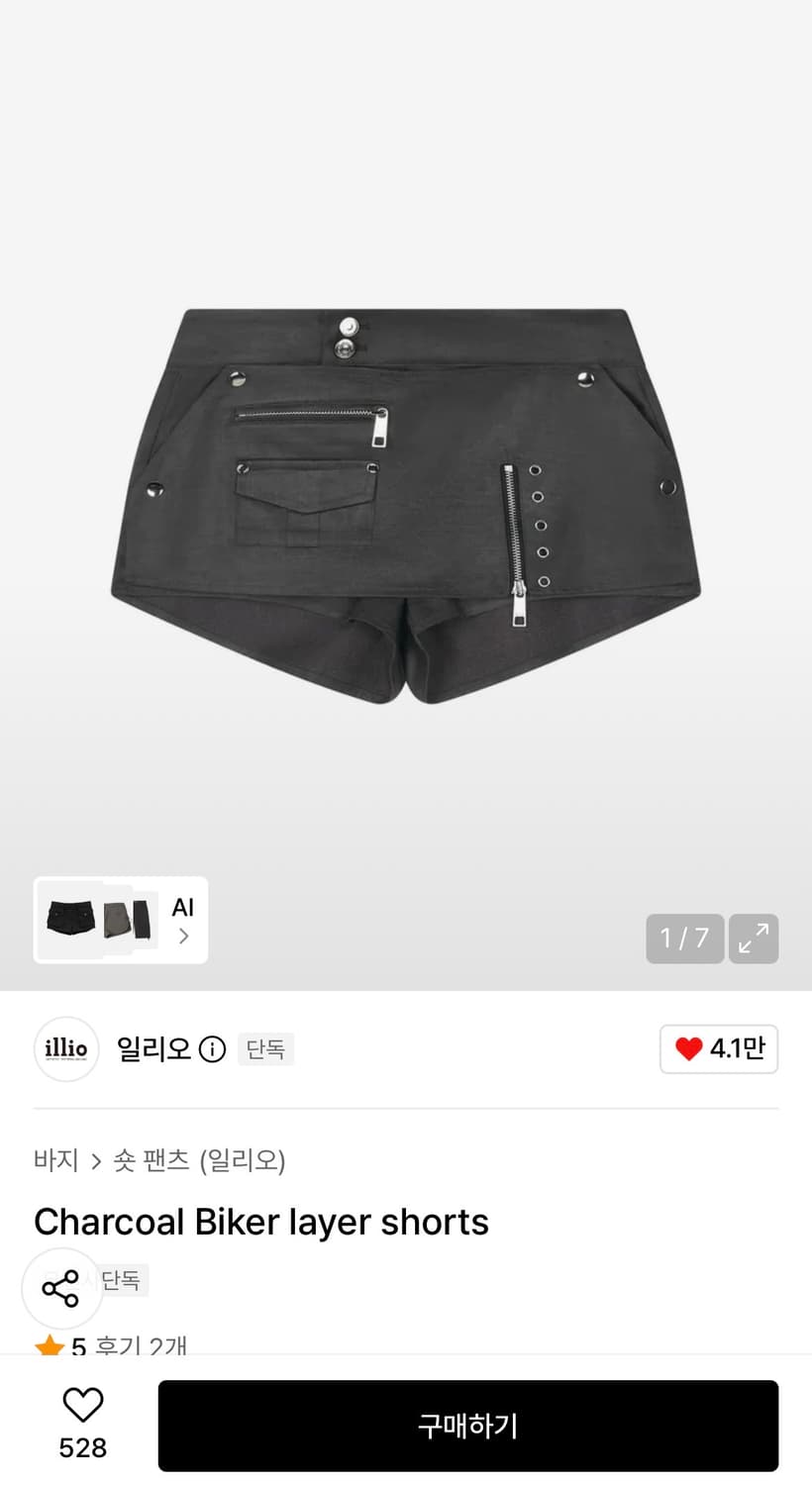 일리오 차콜 바이커 레이어드 숏팬츠 미니 반바지 상품이미지1