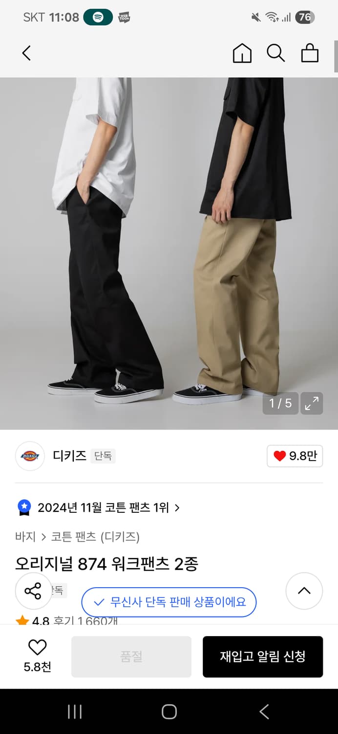 디키즈 874 오리지널 워크팬츠 데져트 샌드 판매합니다 상품이미지1