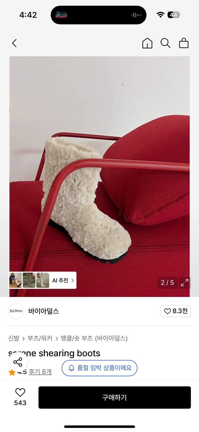 바이아덜스 시어링 부츠 아이보리 240 상품이미지1