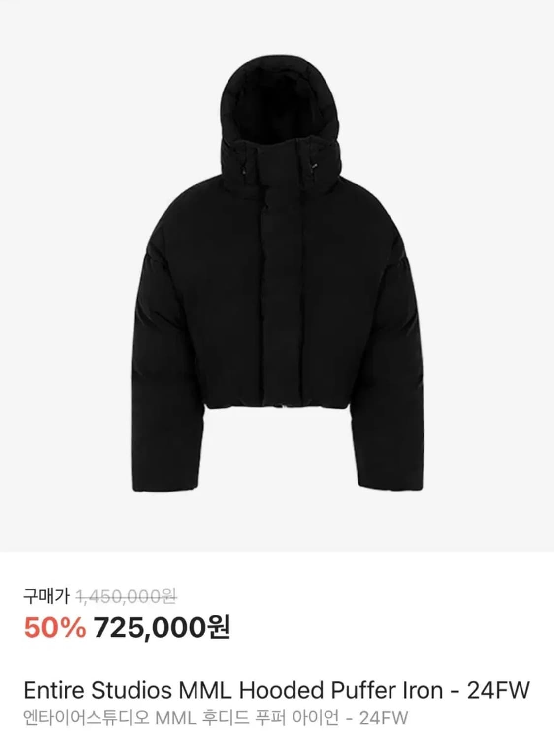 Entire Studios MML 후디드 푸퍼 아이언 24FW 상품이미지1