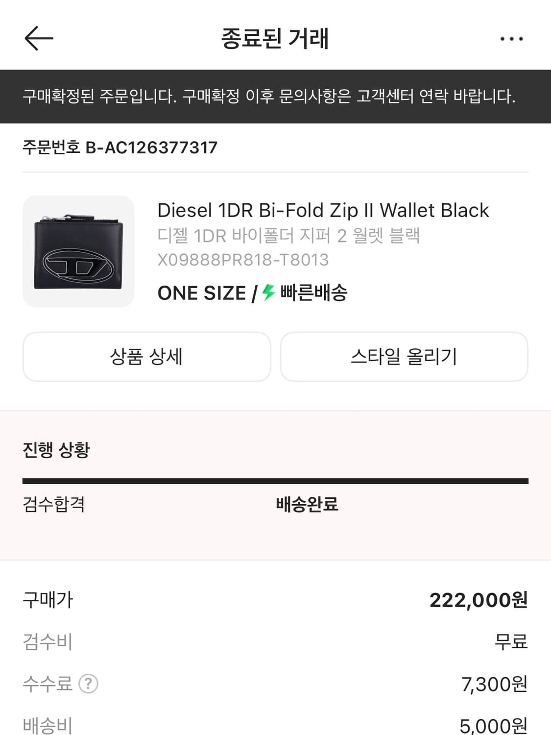 디젤 카드지갑 1DR 바이폴드 블랙 상품이미지3