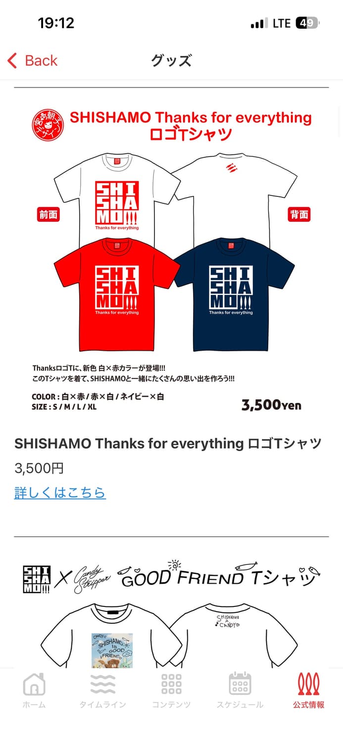 Shishamo 시샤모 공식 굿즈 티셔츠 새상품 XL 상품이미지3
