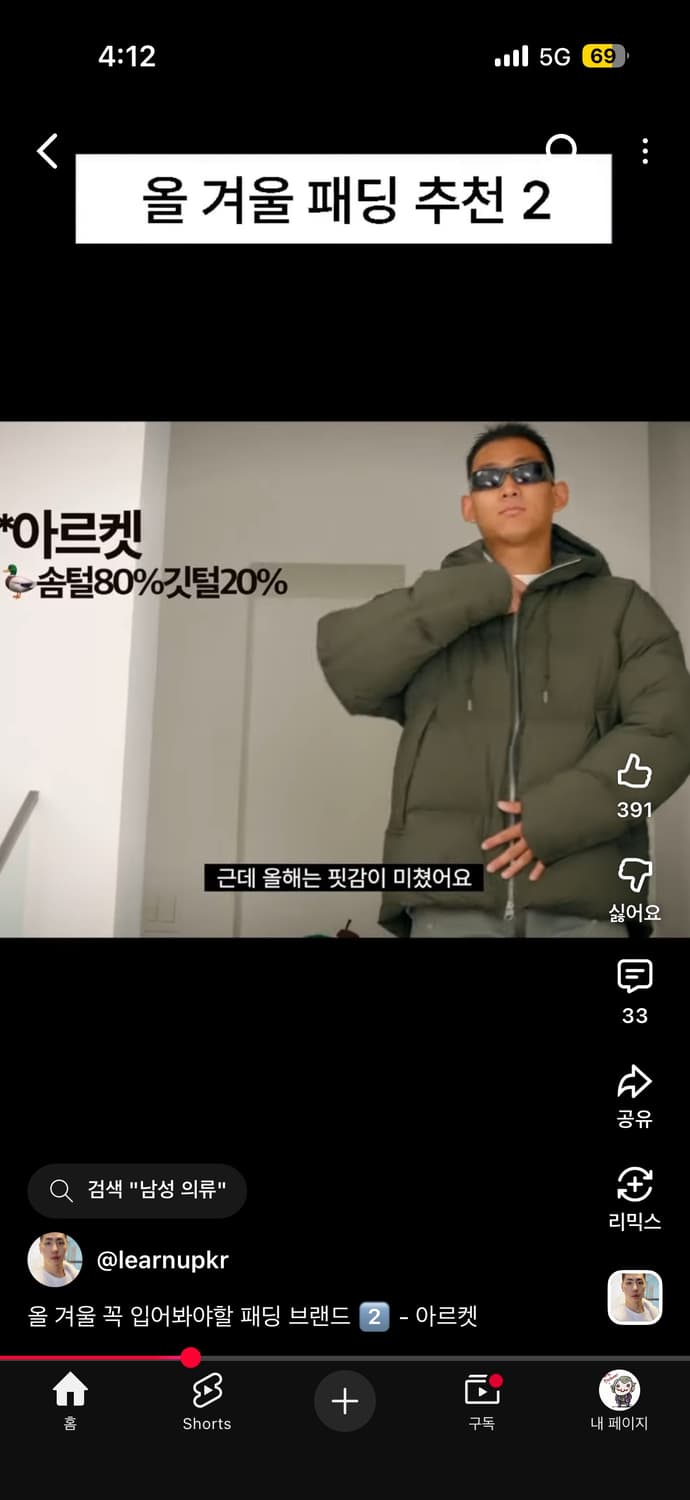 아르켓 남성 다운 푸퍼 재킷 M사이즈 상품이미지4