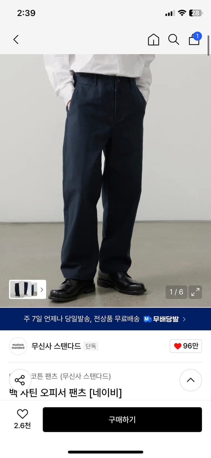 무신사스탠다드 백 사틴 오피서 팬츠 상품이미지1