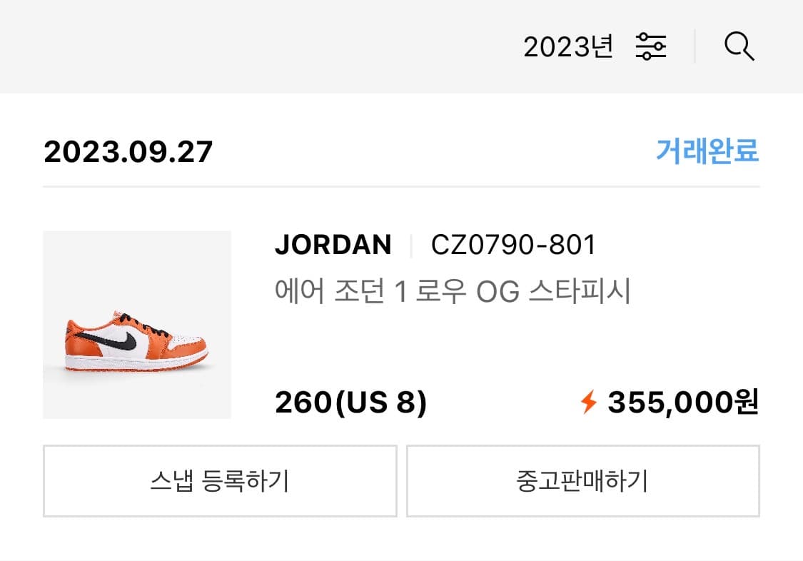 에어 조던 1 로우 OG 스타피쉬 260 상품이미지7