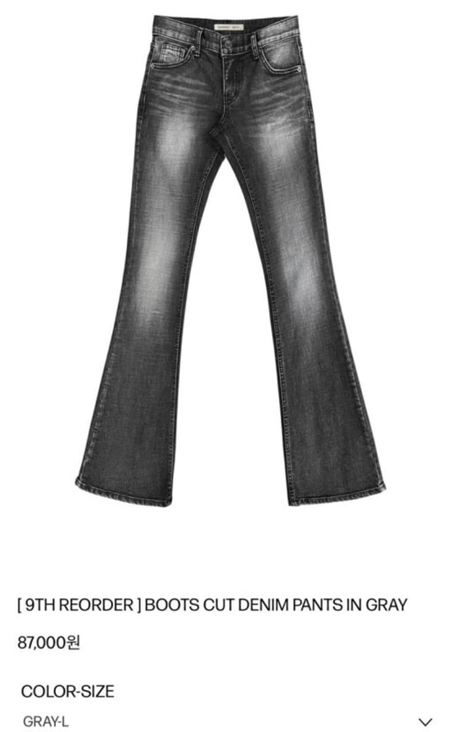 보헤미안서울 부츠컷 데님 그레이 상품이미지1