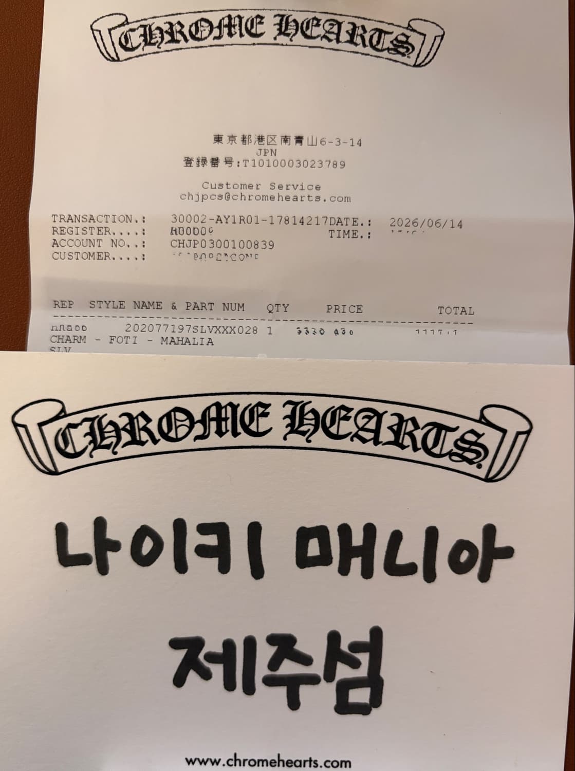 크롬하츠 포티 마할리아 참 상품이미지7